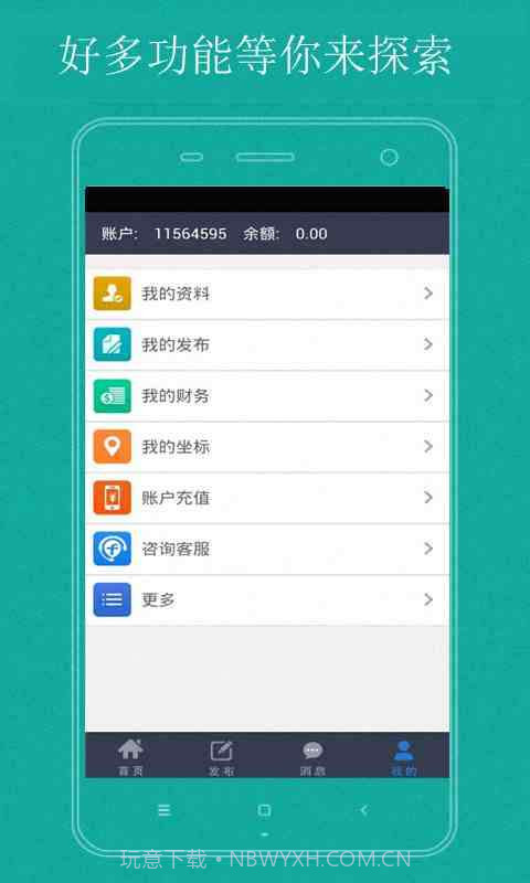 土豪赚-手机赚钱截图1 土豪赚-手机赚钱截图1