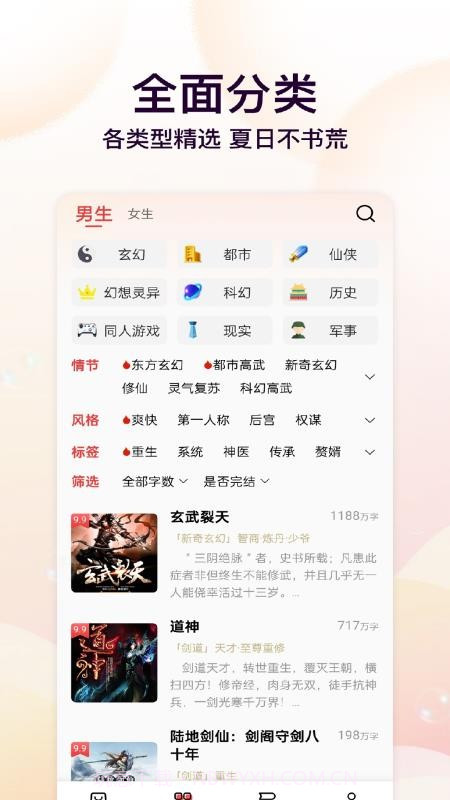 叮当牛小说自定义版截图2 叮当牛小说自定义版截图2
