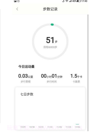 悦步步截图1 悦步步截图1