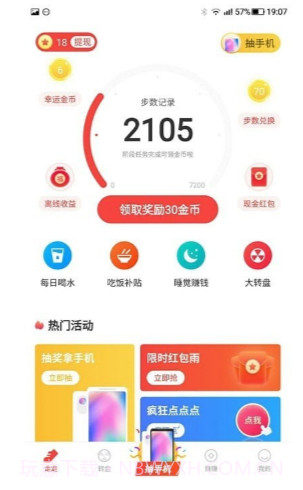 悦步步截图2 悦步步截图2