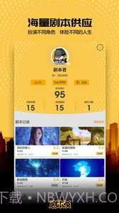 剧本杀截图3 剧本杀截图3