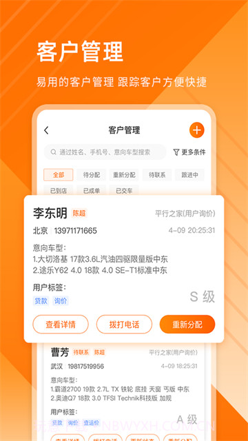 平行之家商家版官网版截图4