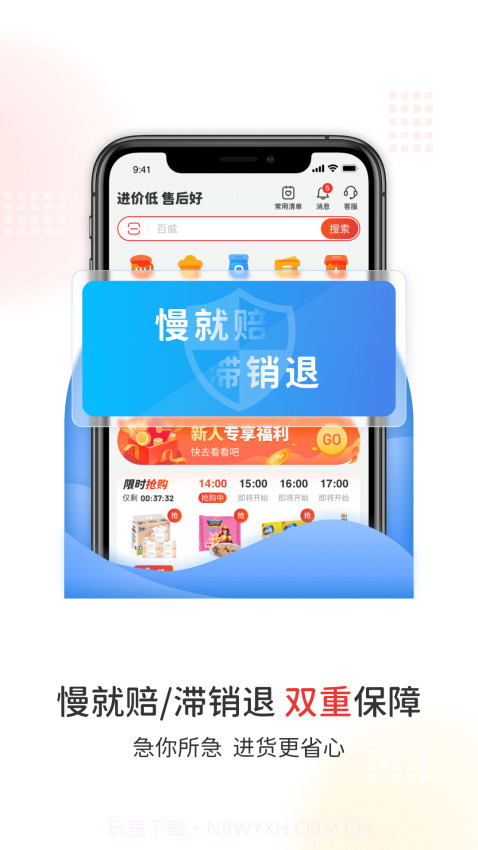易久批官方版截图2
