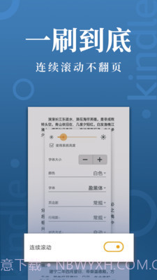 Kindle阅读纯净版截图2