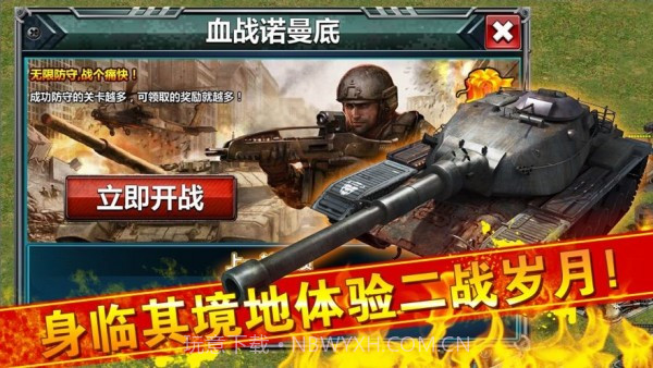 铁甲指挥官截图2