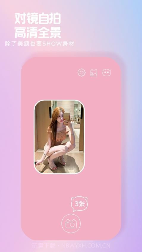 小猫补光灯无会员截图4