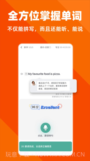 拓词自定义版截图1