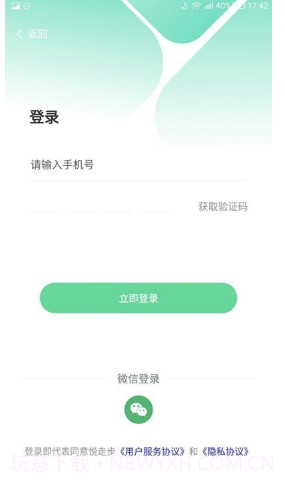 悦步步截图3 悦步步截图3