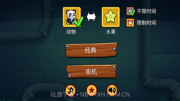 欢乐连线拼图截图1 欢乐连线拼图截图1