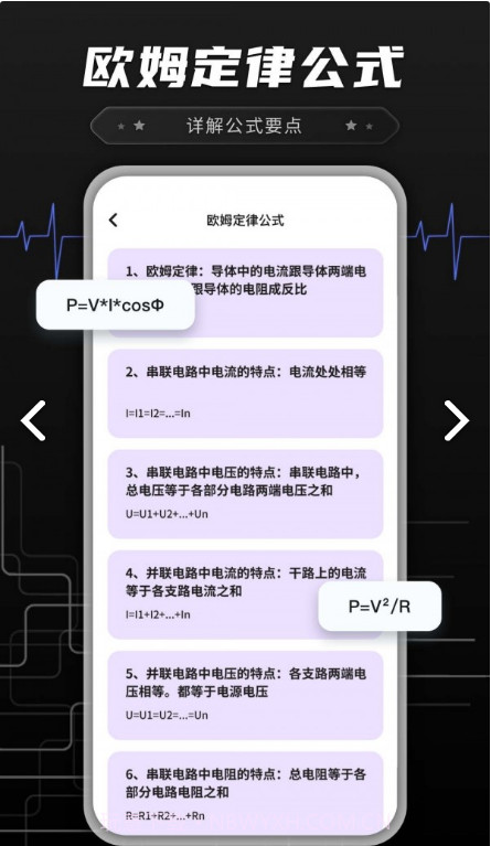 功率转换器鸭最新截图2