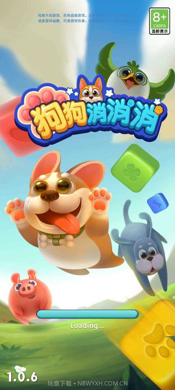 狗狗消消消截图1 狗狗消消消截图1