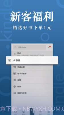Kindle阅读纯净版截图4