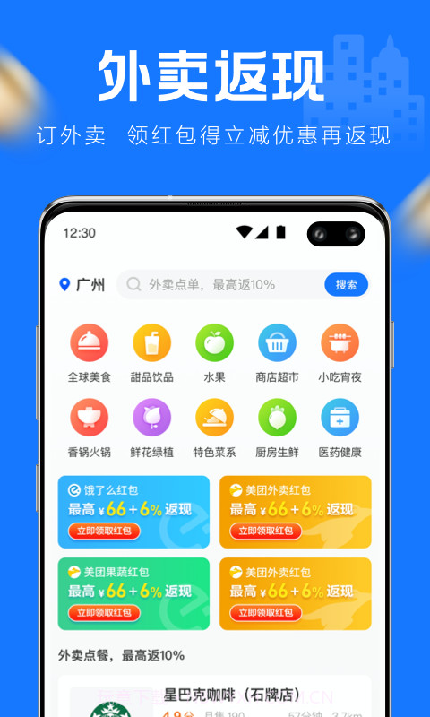 镇江优惠宝截图2 镇江优惠宝截图2