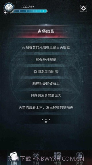 探魇2高画质版截图2