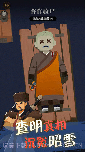 我叫包大人内置菜单版截图3 我叫包大人内置菜单版截图3