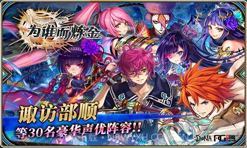 为谁而炼金截图3