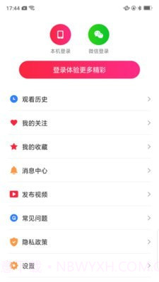 红云视频极速版截图1