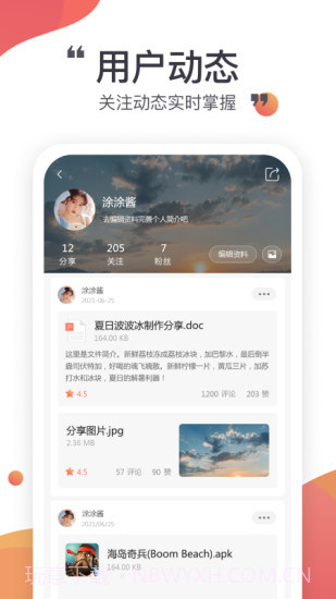小飞机网盘截图4 小飞机网盘截图4