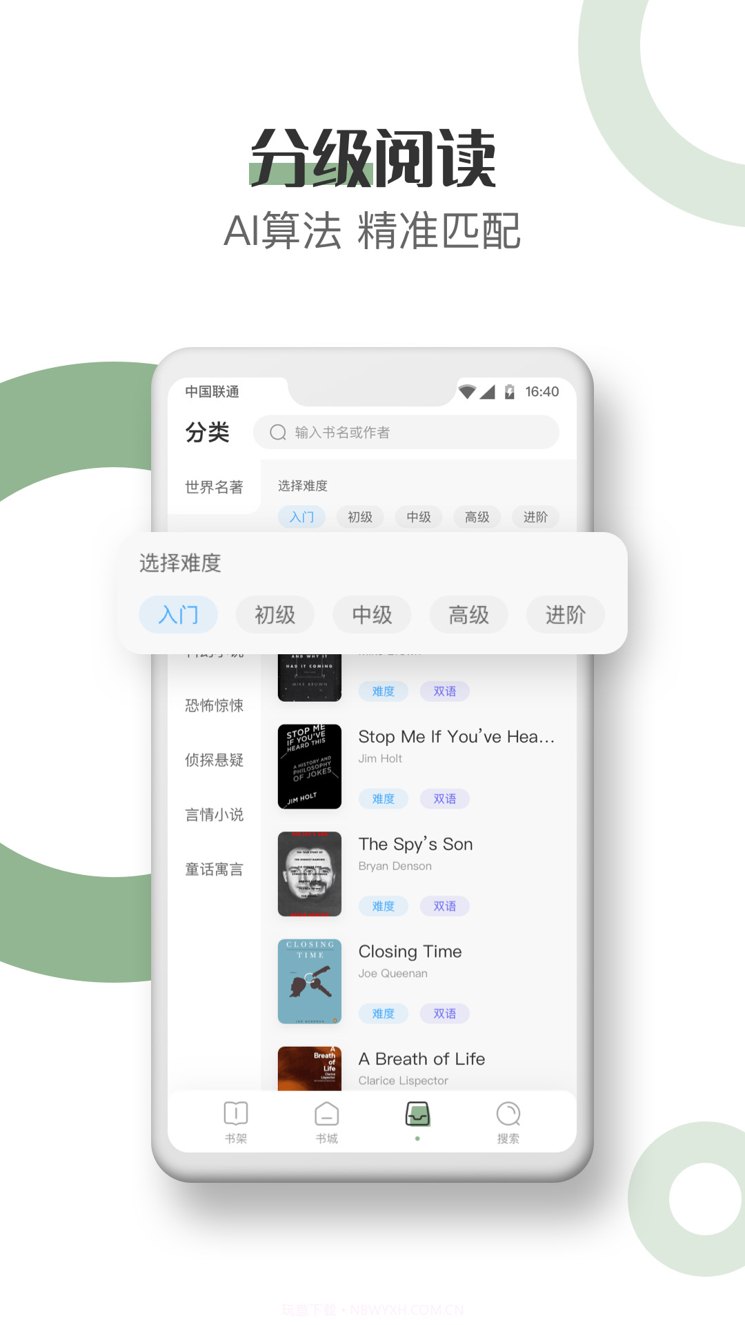 英语看书纯净版截图3