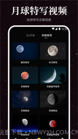 月球moon官网版截图1 月球moon官网版截图1