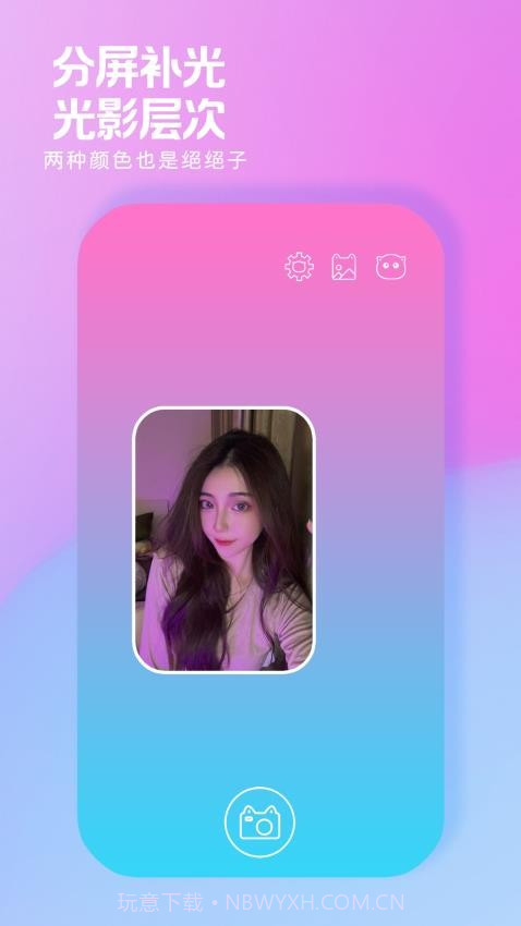 小猫补光灯无会员截图2