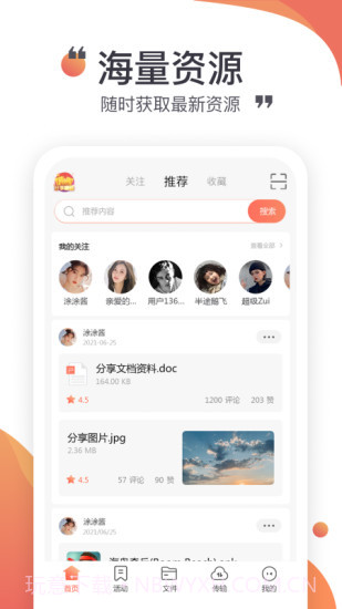 小飞机网盘截图1 小飞机网盘截图1