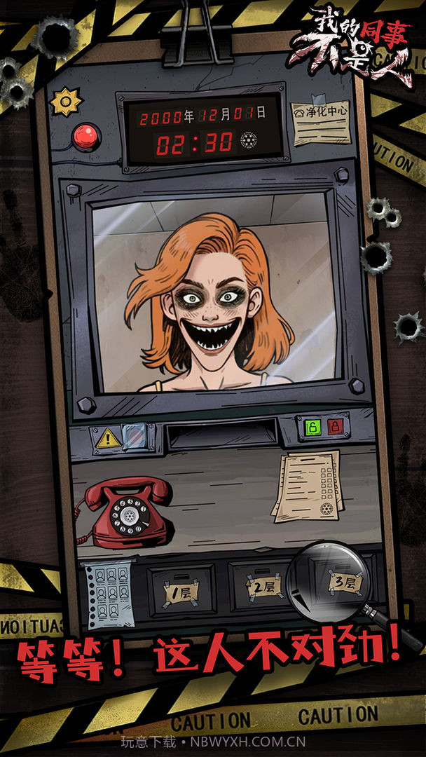 我的同事不是人国际版截图2