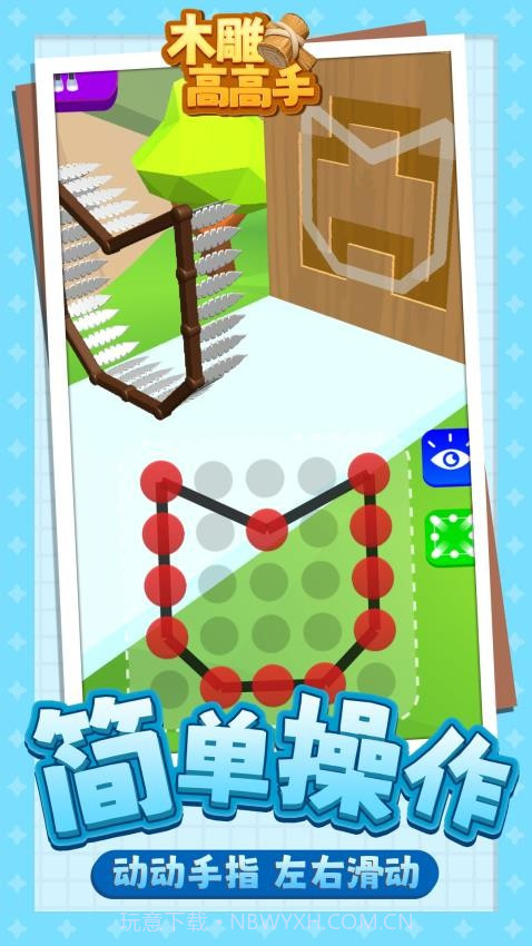 木雕高高手先行服截图3