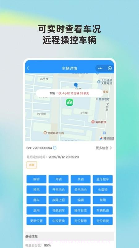 城动管家官方版截图2