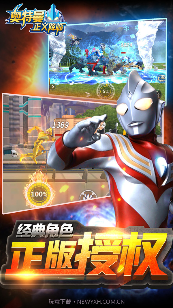 奥特曼正义降临游戏v2.3截图6