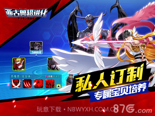 亚古兽超进化BT截图4 亚古兽超进化BT截图4