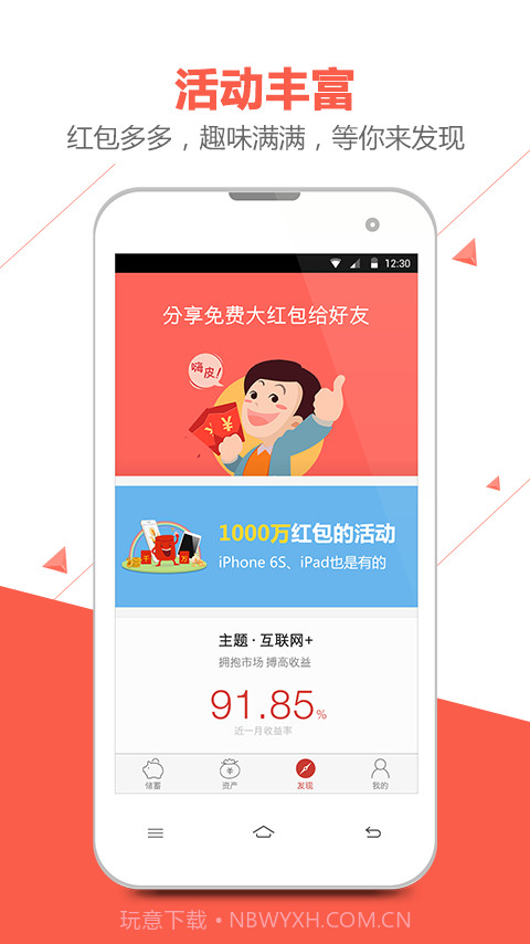 储蓄罐截图4 储蓄罐截图4