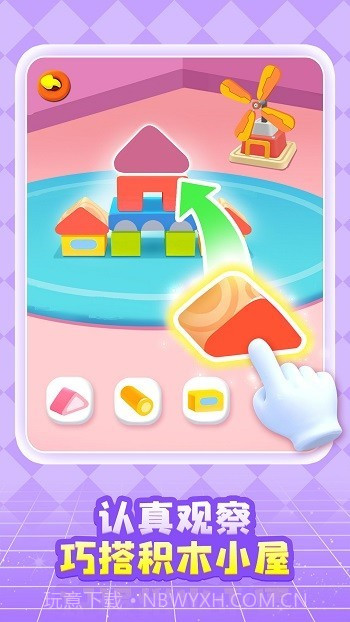 奇妙创造园官方版截图2