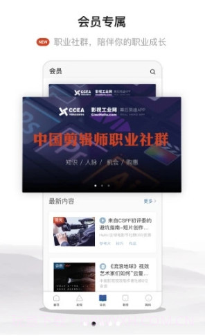 幕后英雄(幕后英雄电影)V5.7.5 安卓截图4