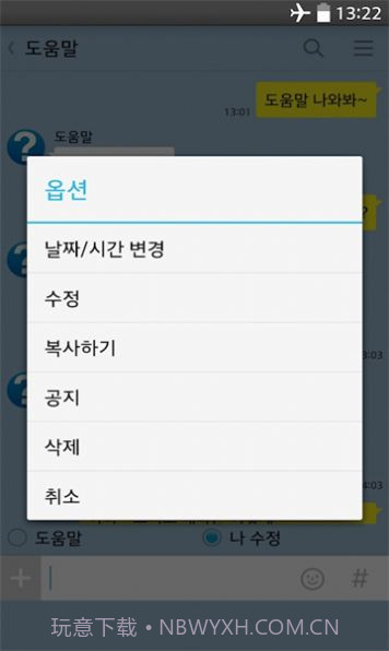 talkmaker对话生成器截图2