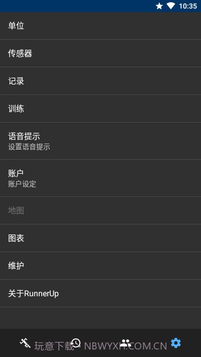 RunnerUp运动记录截图4