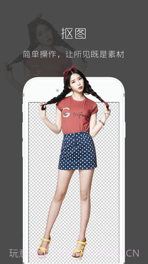 图简 v2.5.3截图5