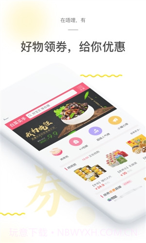 唔哩头条截图2 唔哩头条截图2