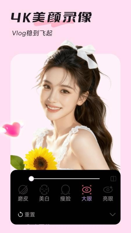 美颜实时照相机2026最新版截图4 美颜实时照相机2026最新版截图4