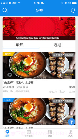 睡前截图4 睡前截图4