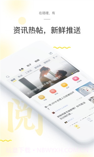 唔哩头条截图1 唔哩头条截图1