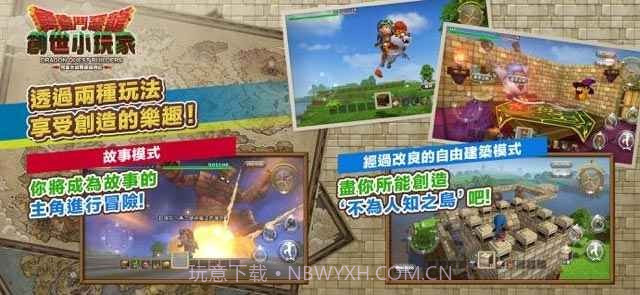 勇者斗恶龙建造者手游截图2 勇者斗恶龙建造者手游截图2