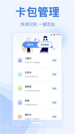 手机乘车码会员免登录截图1
