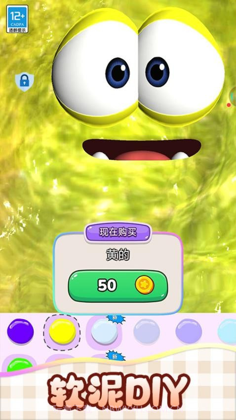 我的史莱姆去更新版截图3