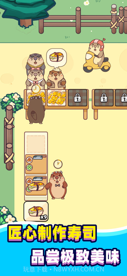 深海寿司先行服截图1