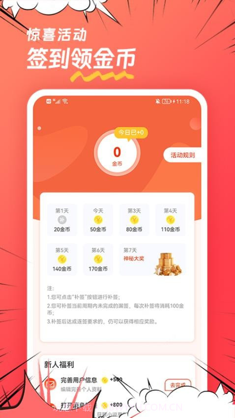 团团漫画老版本截图1 团团漫画老版本截图1
