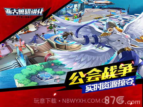 亚古兽超进化BT截图5 亚古兽超进化BT截图5