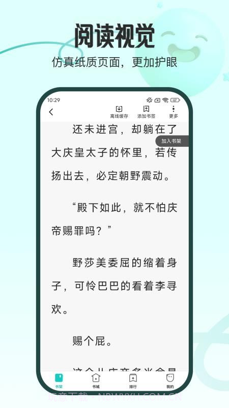 奇鼠故事会老版本截图1 奇鼠故事会老版本截图1