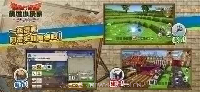 勇者斗恶龙建造者手游截图4 勇者斗恶龙建造者手游截图4