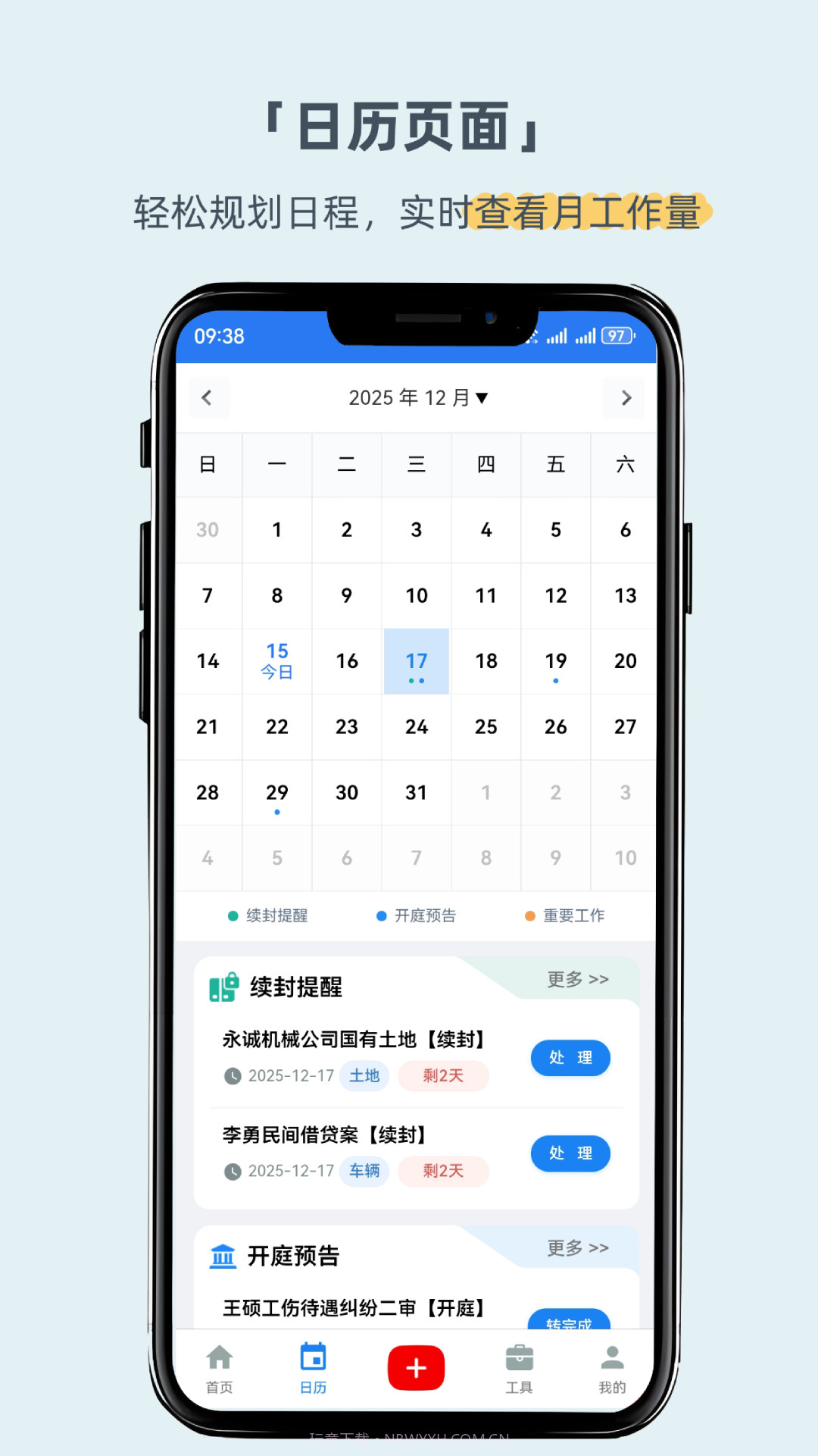 叮咚律助2026最新版截图1 叮咚律助2026最新版截图1